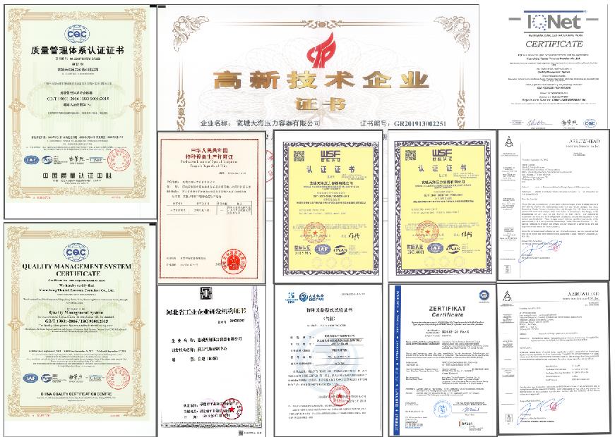 旗下子公司-寬城天海資質(zhì)證書(shū).jpg